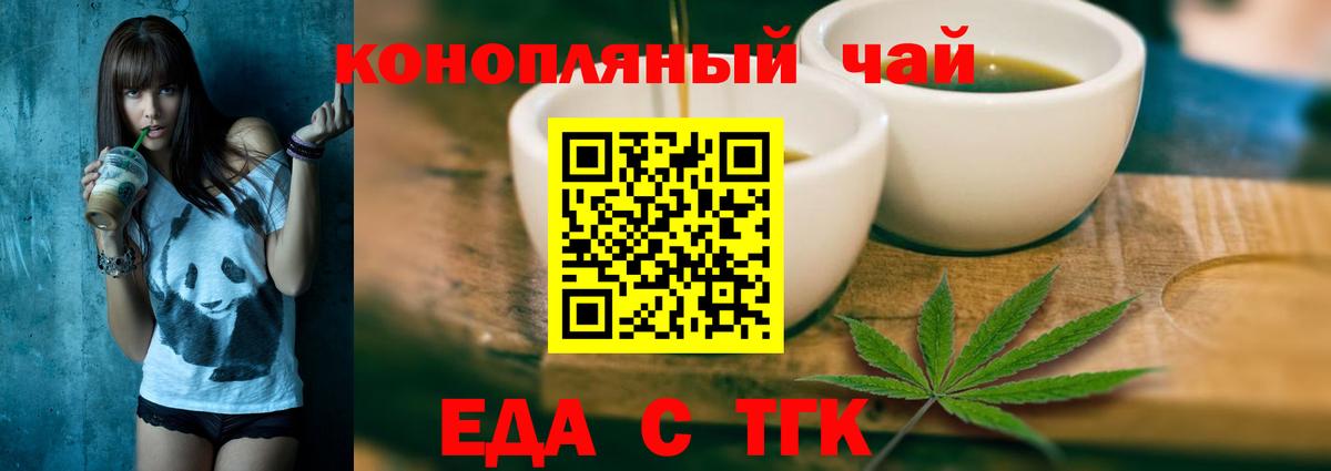 Cannafood конопля  Вход с VPN  Касимов 