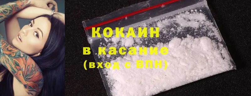 Cocaine Колумбийский  ссылка на мегу вход  Касимов 