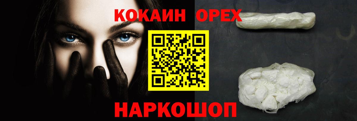 Cocaine Эквадор  Cocaine Боливия  Вход с VPN  Касимов 