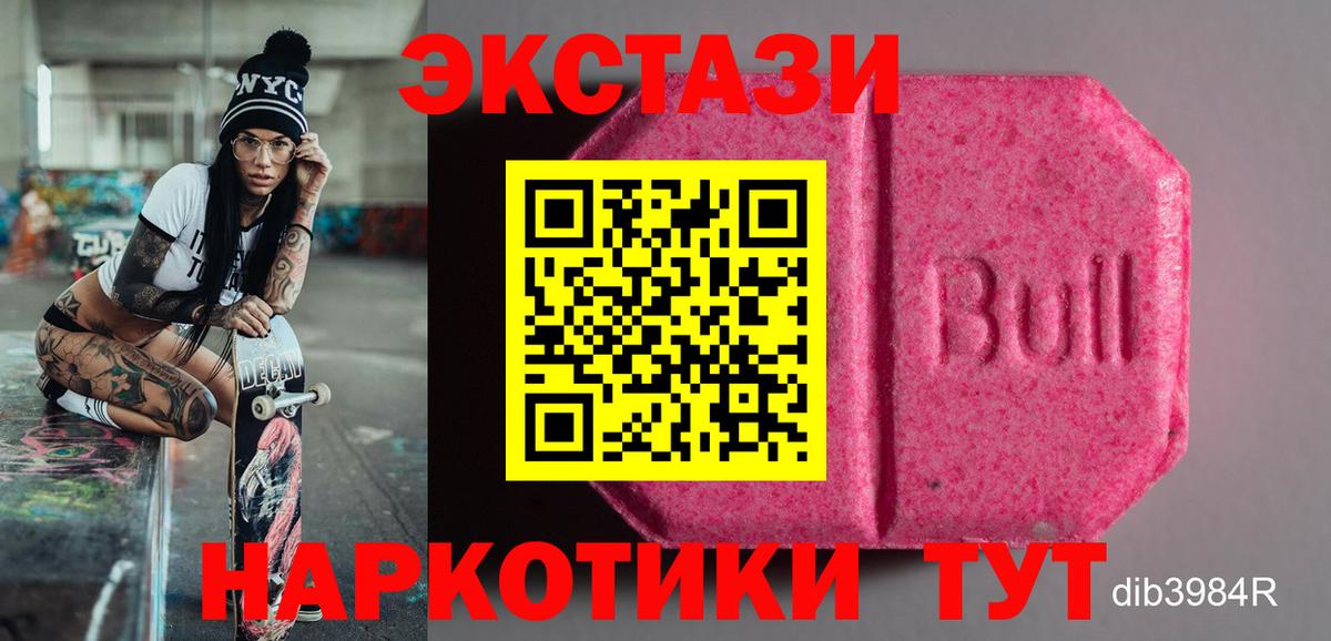 ЭКСТАЗИ TESLA  Касимов  сколько стоит  Ecstasy 280мг 