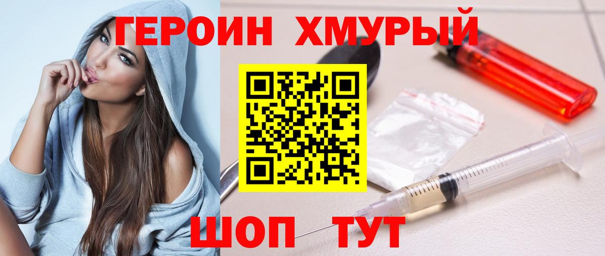 ГЕРОИН герыч  Героин  Касимов 