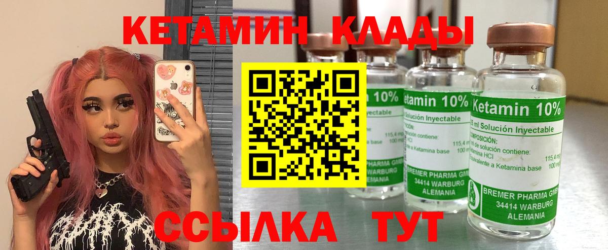 КЕТАМИН VHQ Касимов