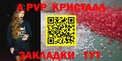 apvp Дубна