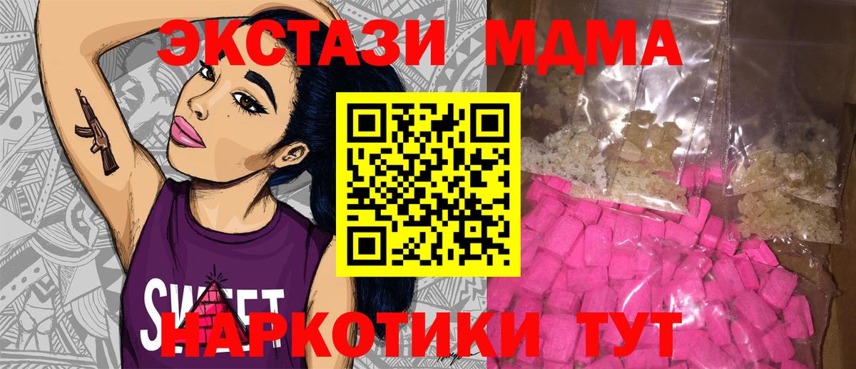 МДМА Molly Касимов