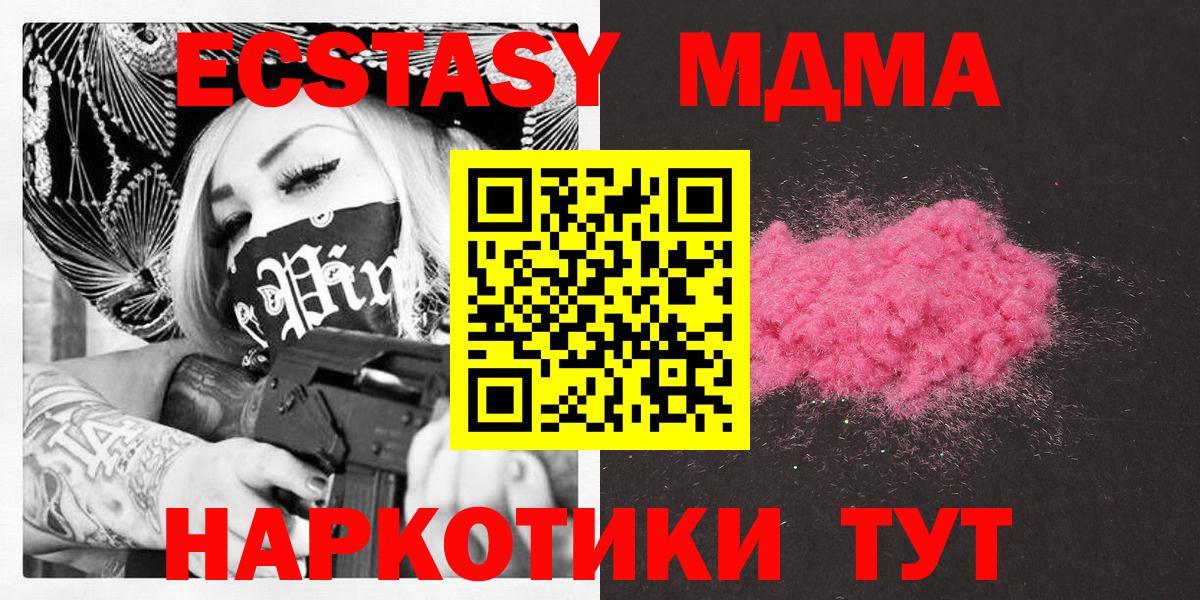 Касимов  МДМА VHQ  МДМА кристаллы  МДМА  Вход с VPN 