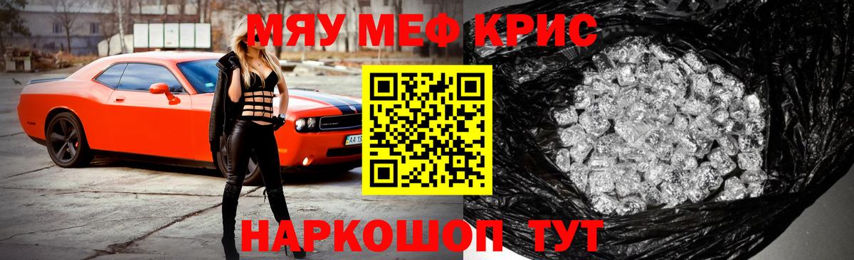 МЕФ VHQ  Меф  Касимов 