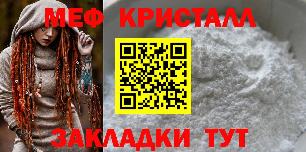 Меф  МЯУ-МЯУ 4 MMC  Касимов  МЯУ-МЯУ  Вход с VPN  МЯУ-МЯУ mephedrone 