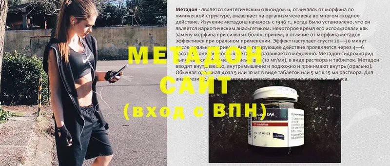 МЕТАДОН мёд  как найти закладки  mega зеркало  Касимов 