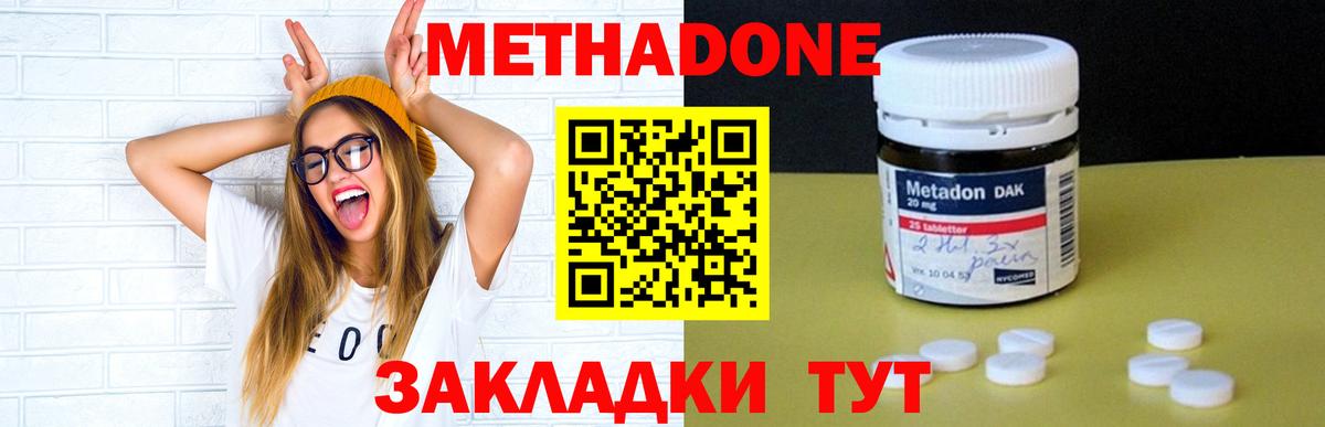 Касимов  Метадон VHQ  МЕГА вход  Метадон мёд  Вход с VPN 