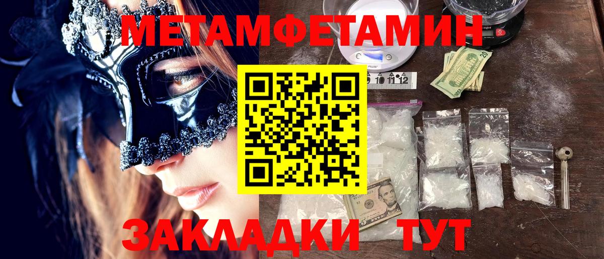 МЕТАМФЕТАМИН мет  Вход с VPN  Касимов 
