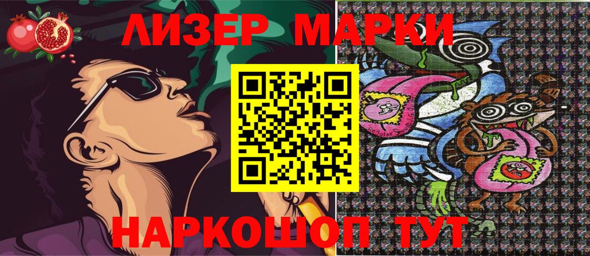 Марки 25I-NBOMe 1500мкг  Марки 25I-NBOMe 1500мкг  Вход с VPN  Касимов 