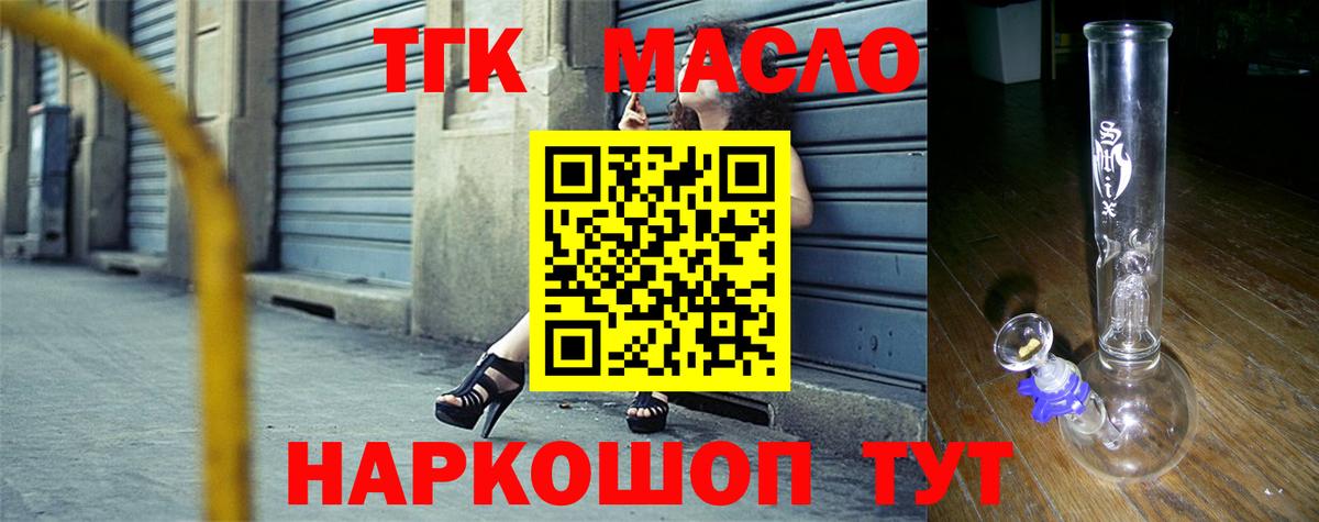 Дистиллят ТГК жижа Касимов