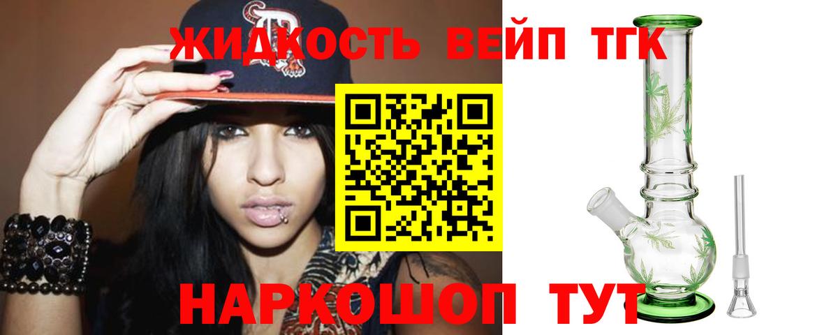 Дистиллят ТГК вейп  Вход с VPN  Касимов  Дистиллят ТГК гашишное масло 