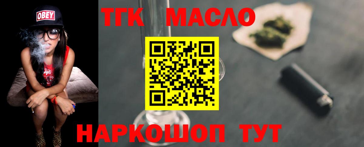 ТГК Wax Касимов
